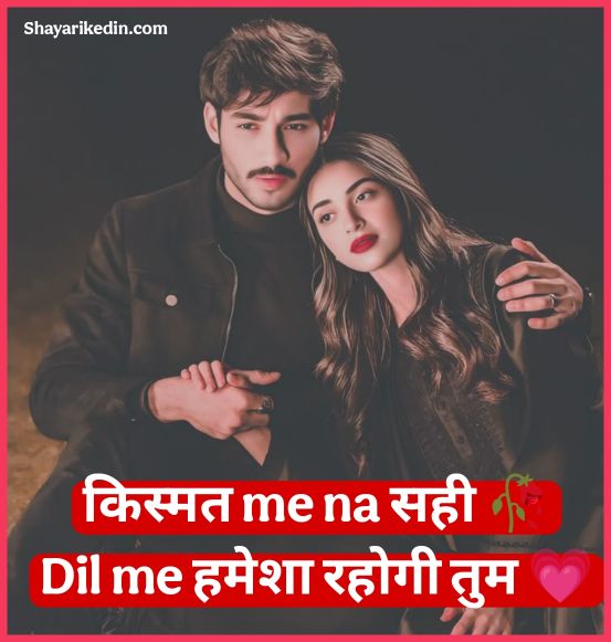 Breakup Shayari 