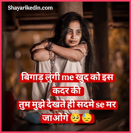 जख्मी ब्रेकअप शायरी हिंदी