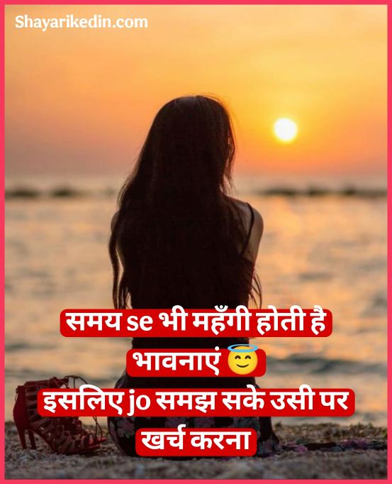 ब्रेकअप शायरी girl 