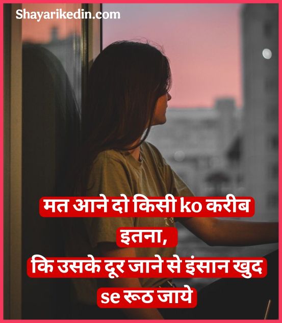 ब्रेकअप शायरी girls 