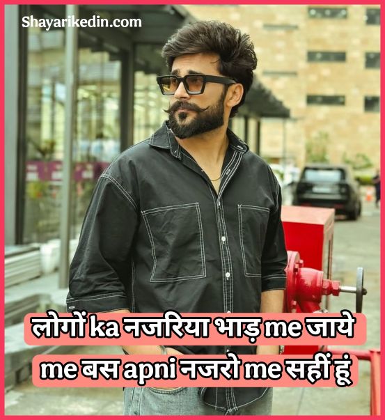 Badmashi Shayari In Hindi 