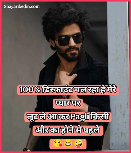 Badmashi Shayari In Hindi 2 Line 