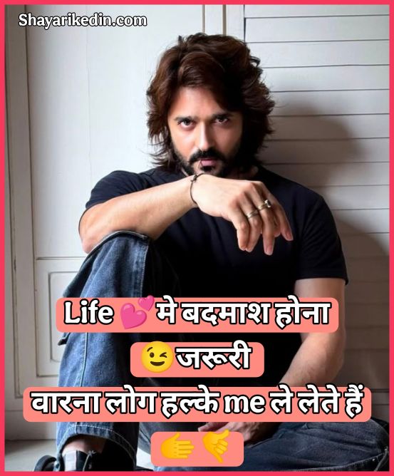 Badmashi Shayari copy