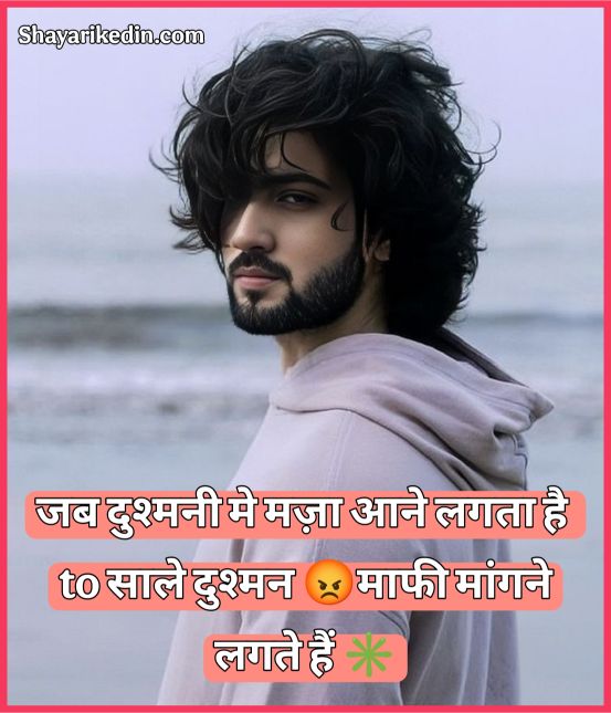 Best Badmashi Shayari 