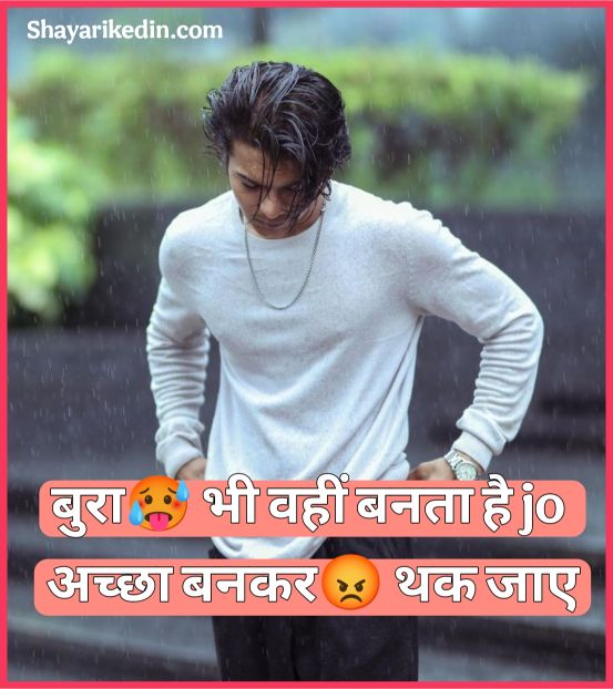 Attitude Badmashi Shayari 