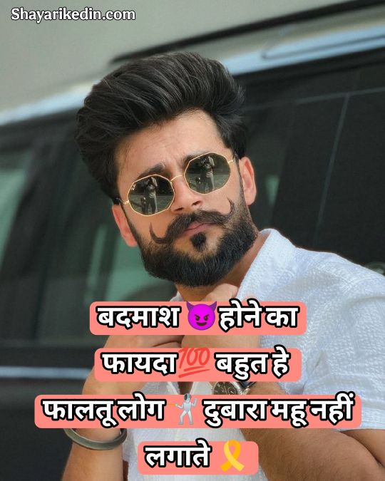 Badmashi Shayari 