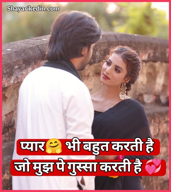 प्यार भरी शायरी दो लाइन