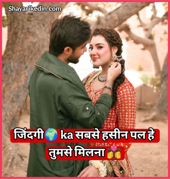 Pyar Bhari Shayari 