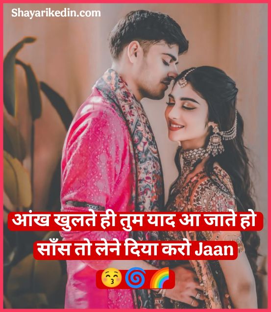 प्यार भरी शायरी दो लाइन