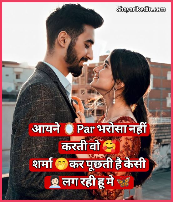 सच्चा प्यार करने वाली शायरी