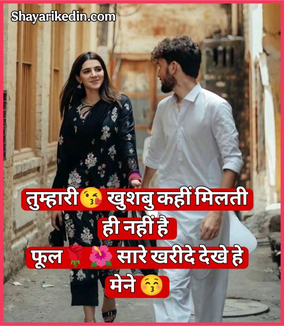 Pyar Bhari Shayari Hindi 