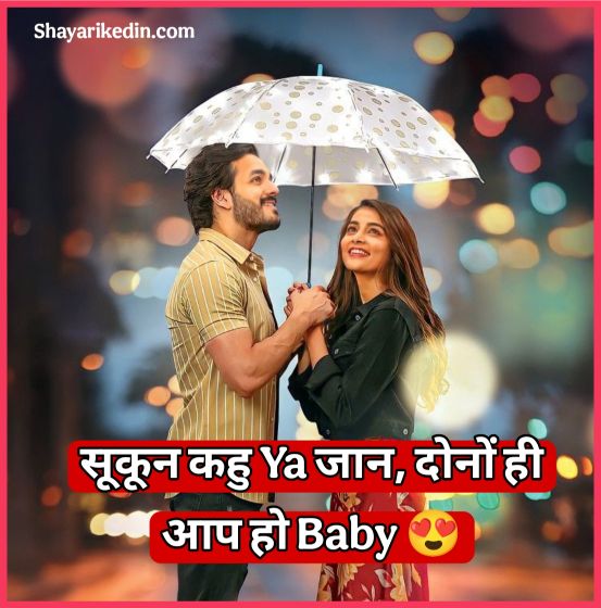 Mohabbat Shayari 