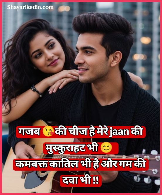 Mohabbat Shayari In Hindi 