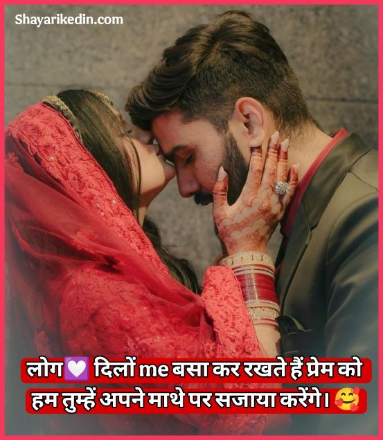 Mohabbat Shayari Hindi Love 