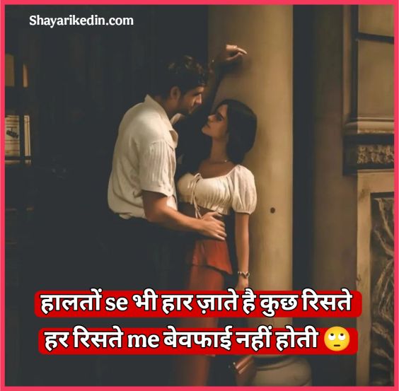 खूबसूरत मोहब्बत शायरी Hindi 2 Line