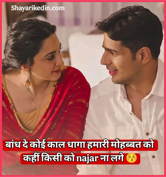 तेरी मोहब्बत शायरी