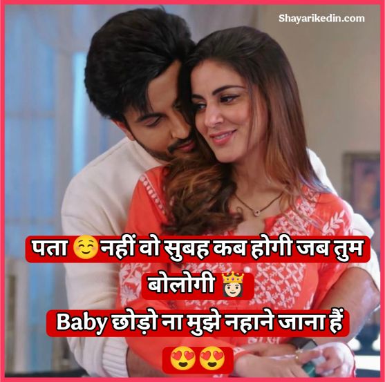 Mohabbat Shayari 