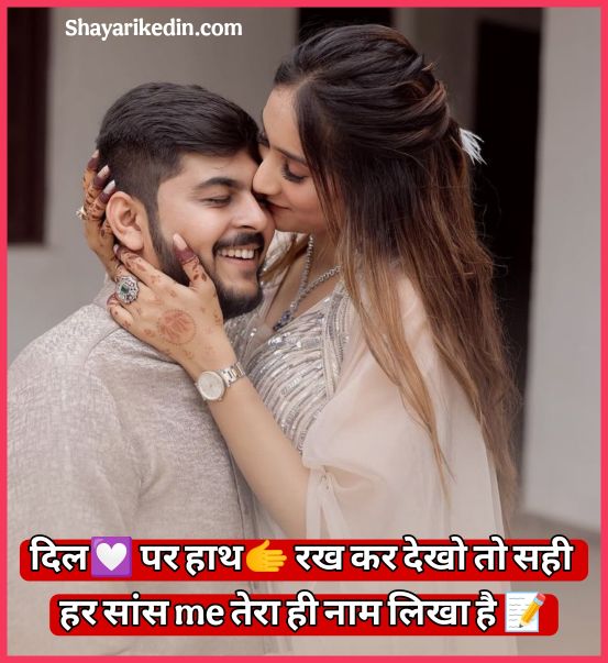 Mohabbat Shayari 