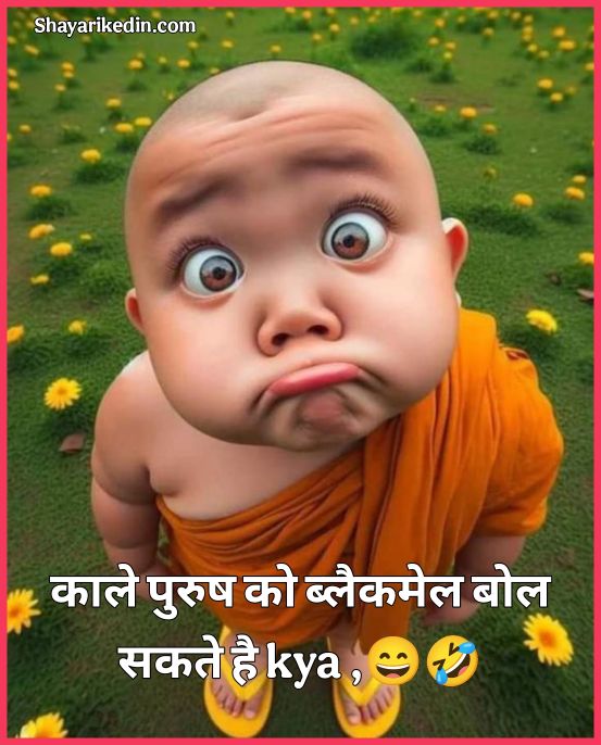 फनी शायरी जोक्स