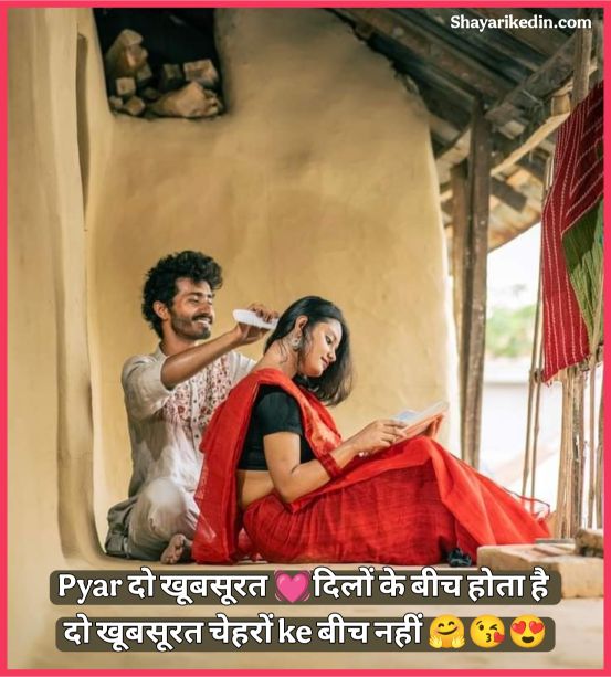 Khatarnak love shayari for girlfriend