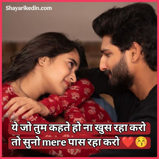 Love Shayari 