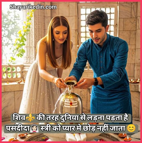 Love Shayari 