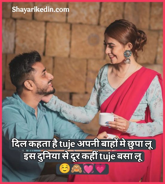 खतरनाक लव स्टोरी शायरी 2 lines