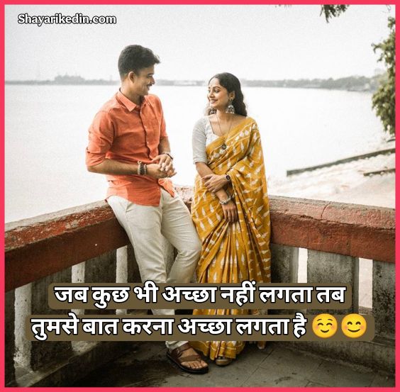 Khatarnak Love Story Shayari 