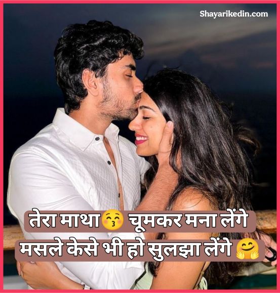 Love Shayari 