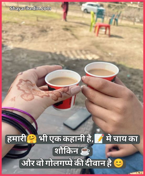 Love Shayari In Hindi 