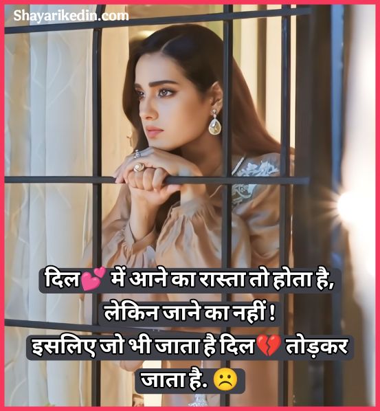 Sad Shayari 