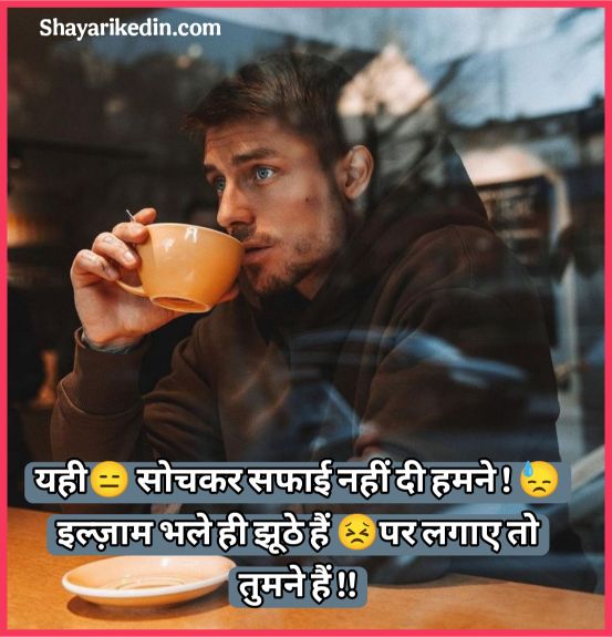 Sad Shayari Boy 