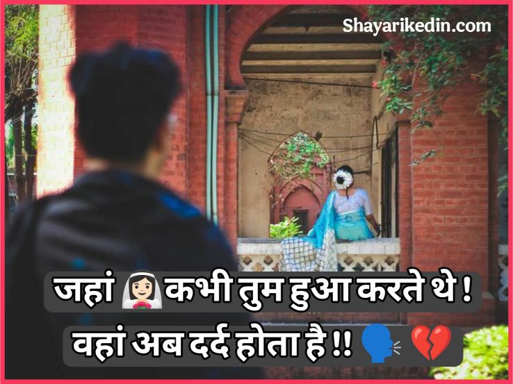 Sad Shayari 