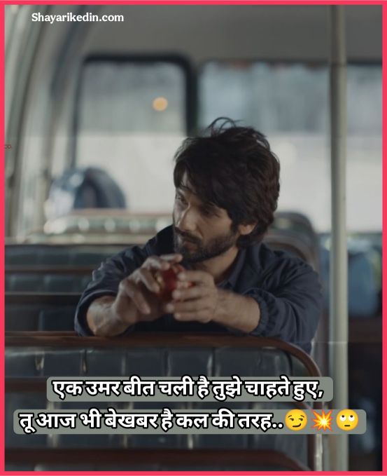 सैड शायरी हिंदी boy