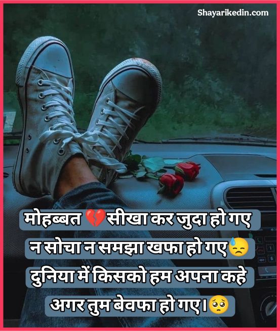 sad shayari😭 life boy