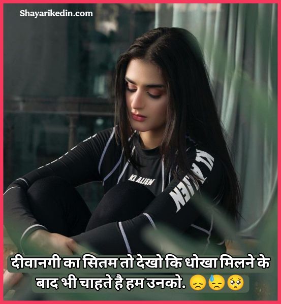 Sad Shayari 