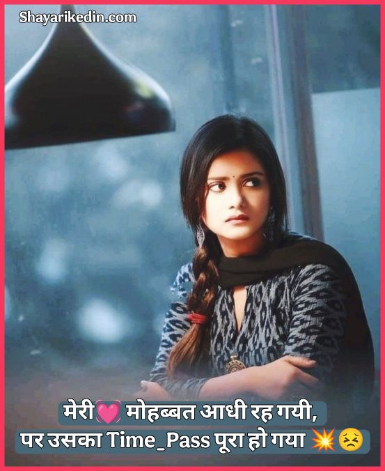 Sad Shayari😭 life girl