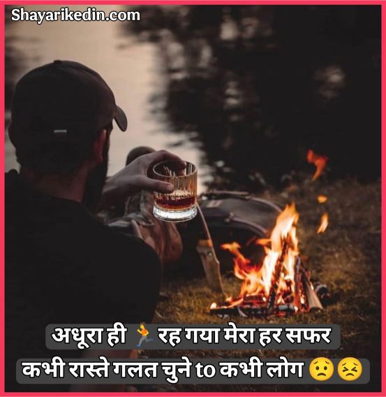 सैड शायरी हिंदी