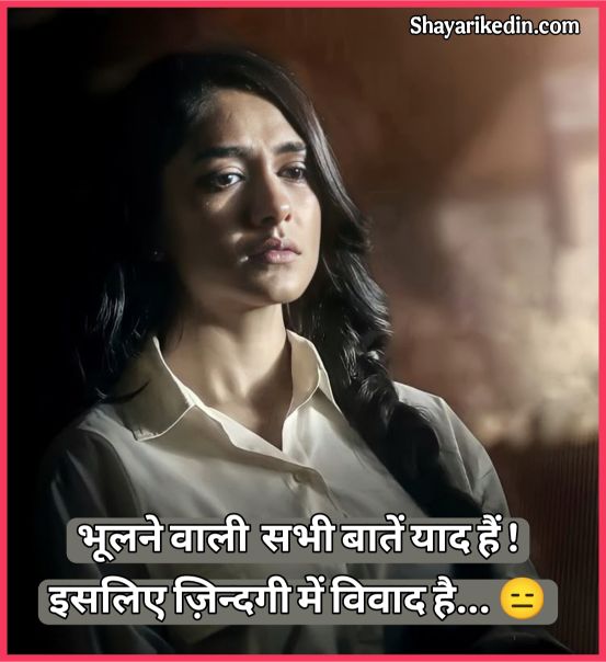 Sad shayari😭 life 2 line