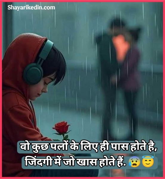 Emotional Shayari In Hindi 