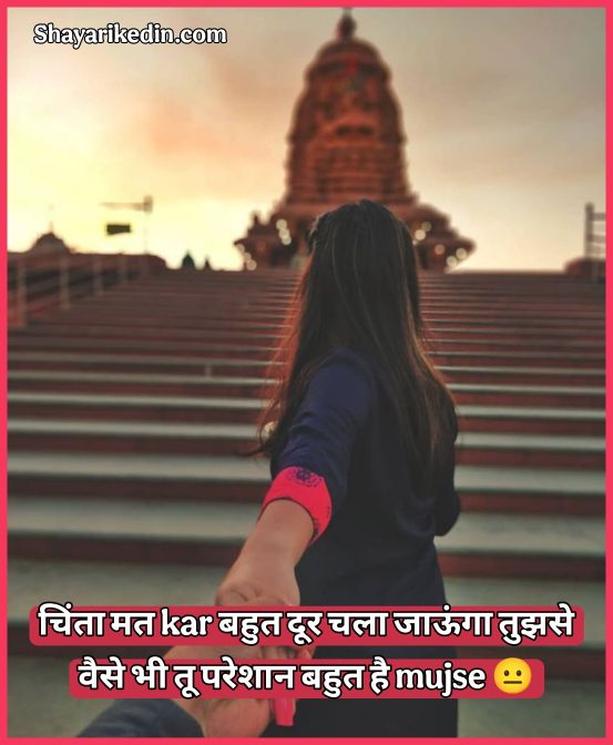 Emotional sad shayari for Girls 