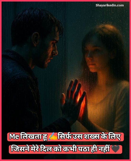 life, emotional shayari