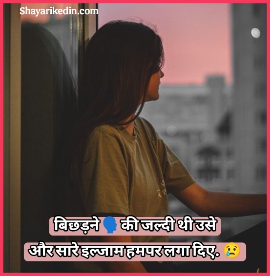 इमोशनल शायरी 2 लाइन