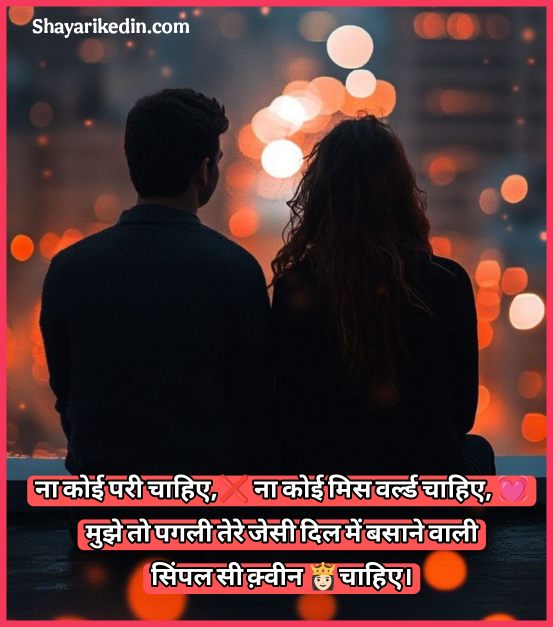 Sacha Pyar Karne Wali Shayari
