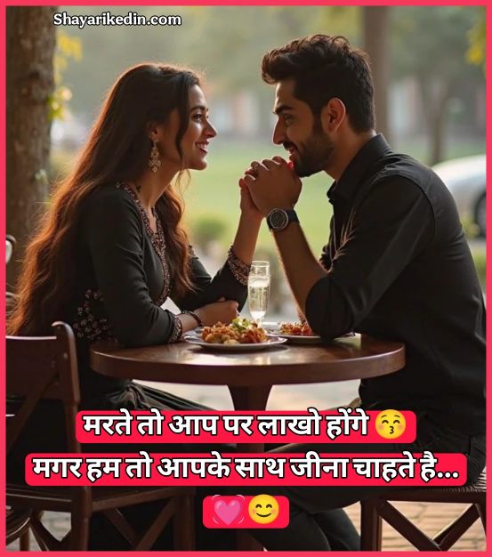 Pyar Karne Wali Shayari 