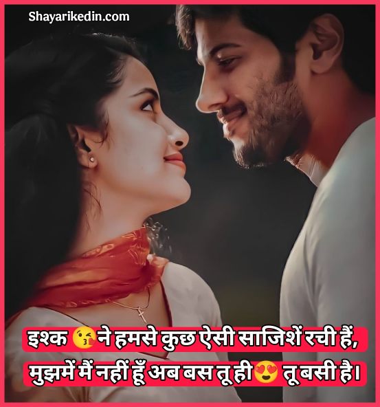 जान से ज्यादा प्यार करने वाली शायरी