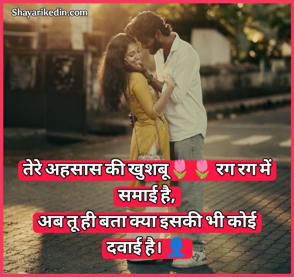 Pyar Shayari 