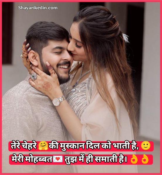 Love Shayari In Hindi 