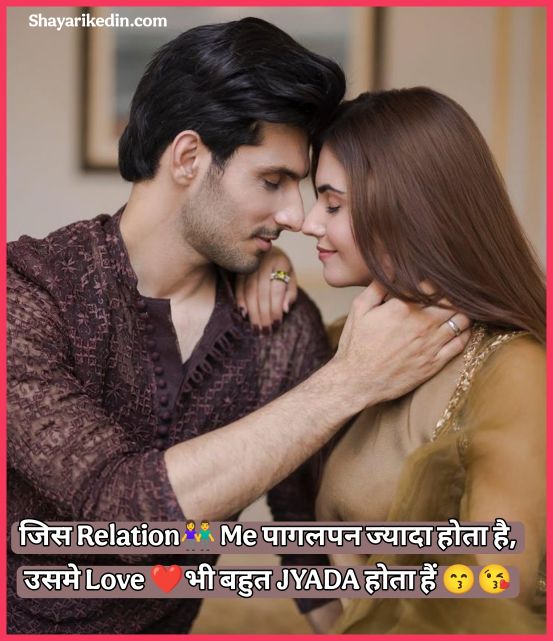 Husband Wife Shayari in Hindi
