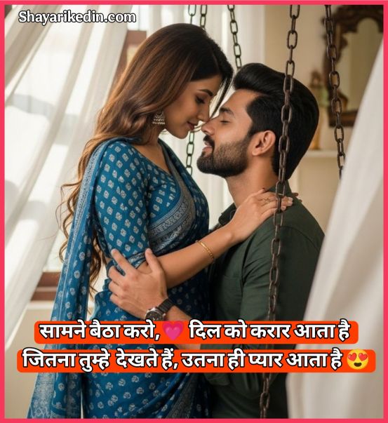 Husband Wife Humsafar Shayari in Hindi